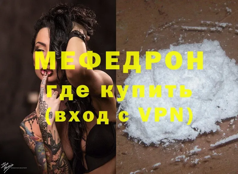 дарнет шоп  MEGA ТОР  МЕФ mephedrone  Нижнекамск 